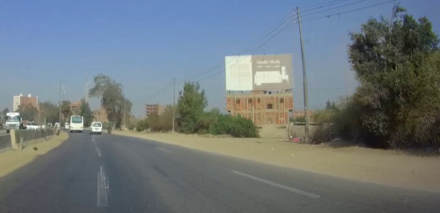 Rooftop billboard, Alex Agricultural