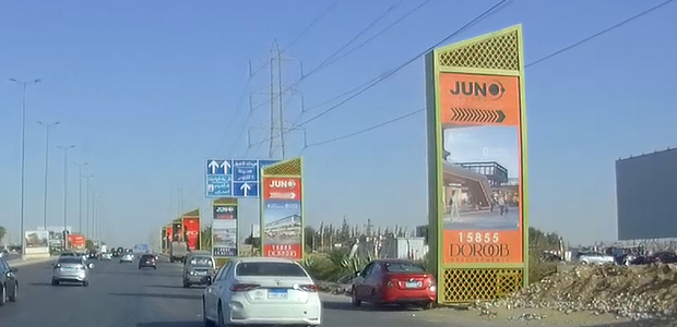 Billboard, Waslet Dahshur Rd