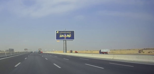 Unipole, Alexandria Desert HWY