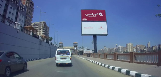 Billboard: Double Decker - Dakahlia - Mansoura in Mansoura