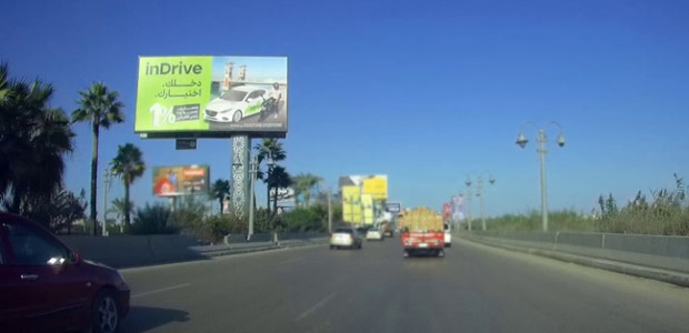 Billboard: Uni-Pole - Alexandria - Carrefour in Carrefour
