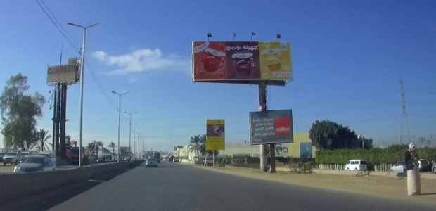 Billboard, Waslet Dahshur Rd