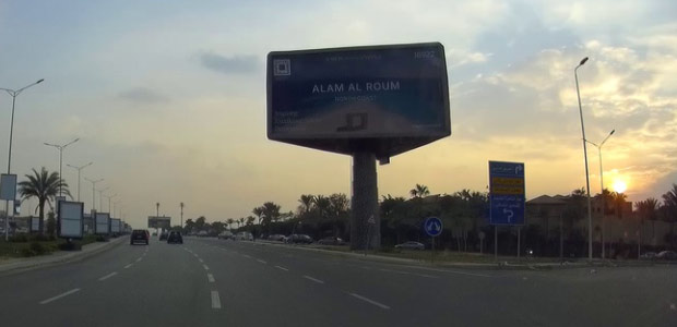 Billboard: Uni-Pole - New Cairo - 1st District in 1st District