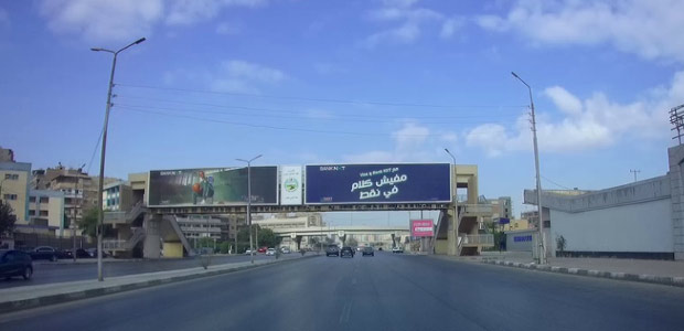 Mirror billboard, Heliopolis