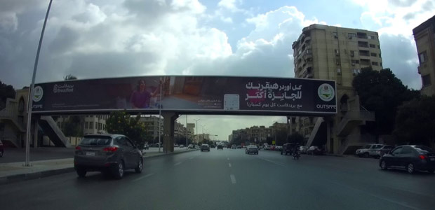 Mirror billboard, Heliopolis