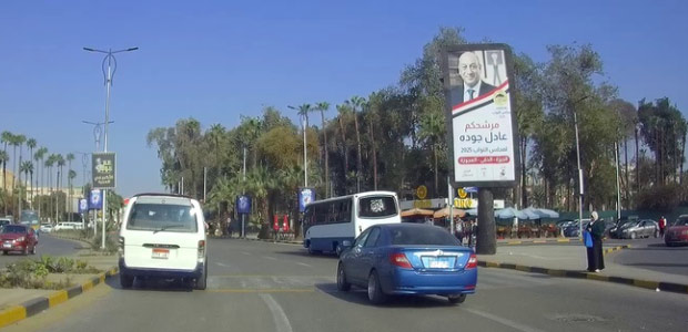 Billboard, Giza