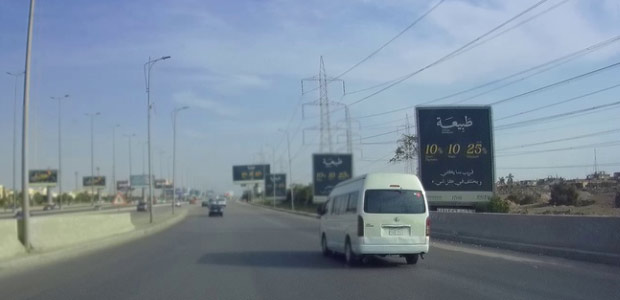 Bakia, Wahat
