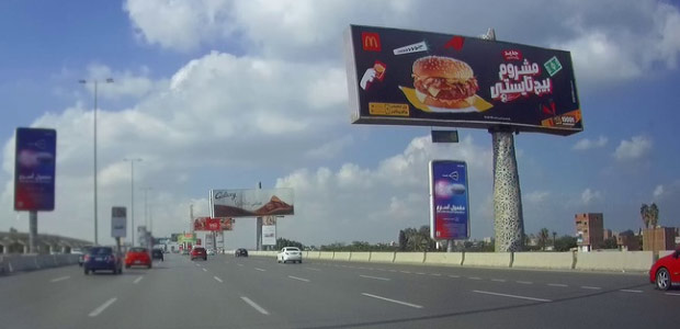 Billboard, Between Ring Rd