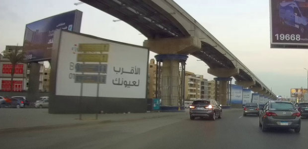 ميجا وول، جولدن سكوير