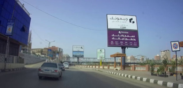 Billboard: Double Decker - Dakahlia - Mansoura in Mansoura
