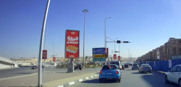 لوحة إعلانية، المقطم