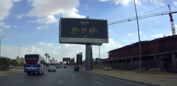 يوني بول، مدينة 6 أكتوبر