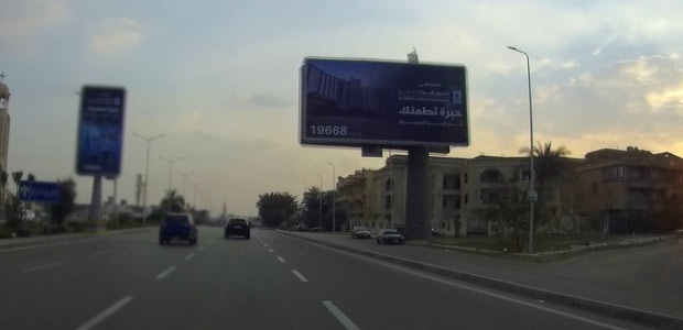 Billboard: Uni-Pole - New Cairo - 1st District in 1st District
