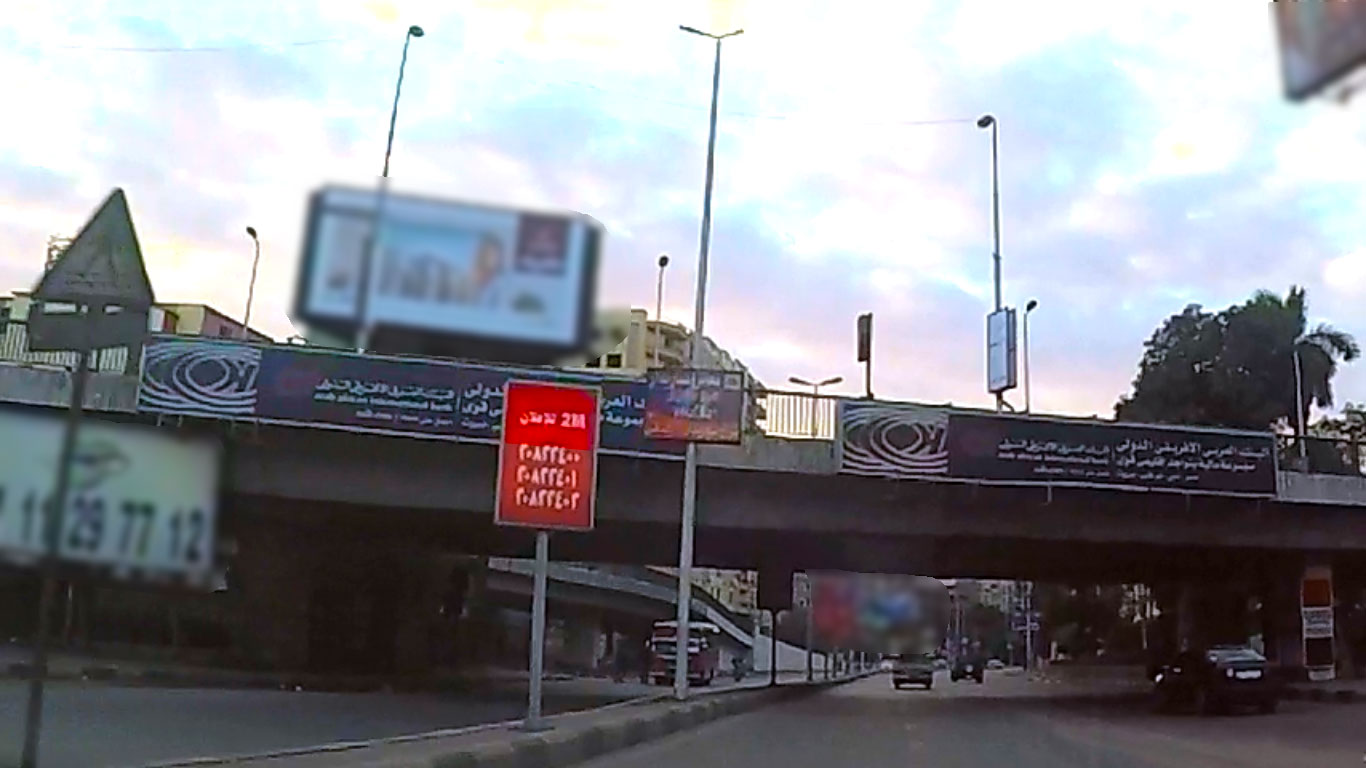Mirror billboard, Abdel Moneim Riad