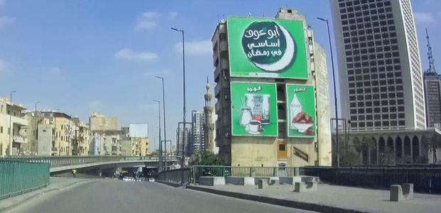 Wall billboard, 15 May Bridge