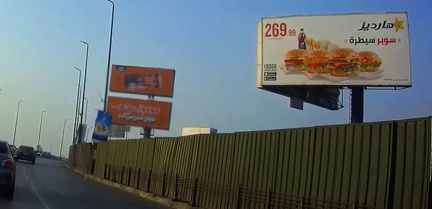 Unipole, Ghamra