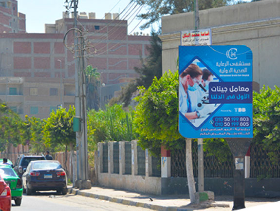 Billboard: 3*4 - Menofia - Shebin El Kom in Shebin El Kom