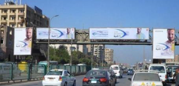 Billboard: Combo - Upper Egypt - AlMenia in AlMenia