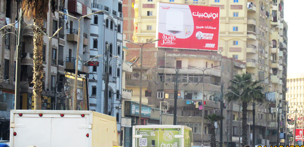 Billboard: RoofTop - Gharbia - Tanta in Tanta