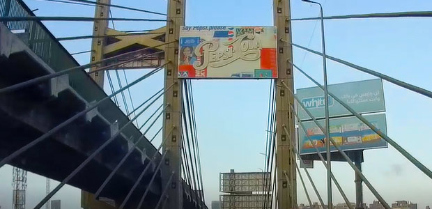 Mirror billboard, Ghamra