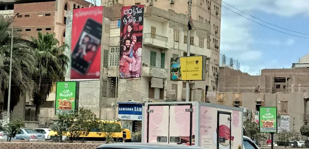 Billboard: Wall - Gharbia - Al Mahala in Al Mahala