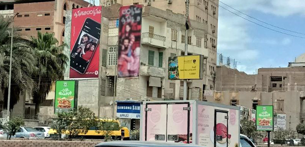 Billboard: Wall - Gharbia - Al Mahala in Al Mahala