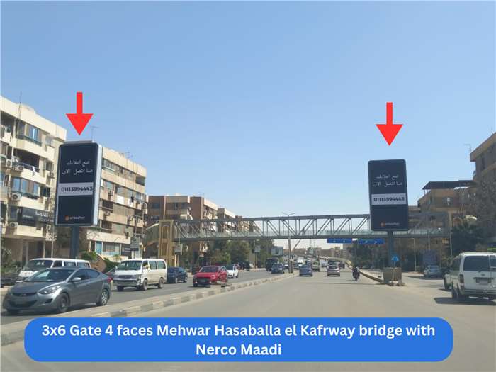 Lamp-post sign, Maadi
