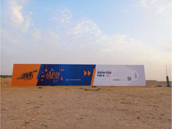 Mega billboard, New Cairo