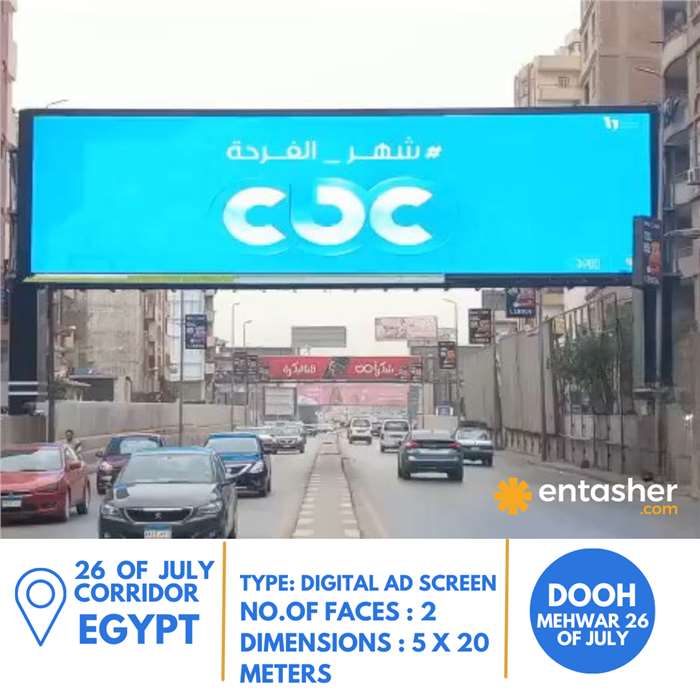 Digital billboard: 26th of July Corridor Digital Screens – Mohandessin in Mohandessin