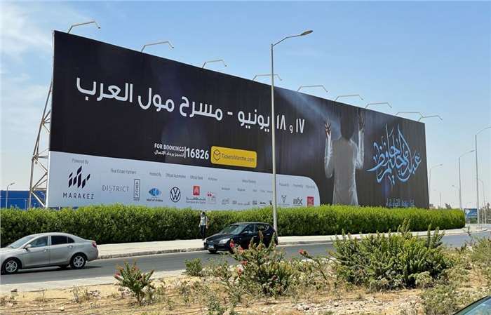 Billboard: Dahshour Road Mega Board – 50×10m in 6th of October 1