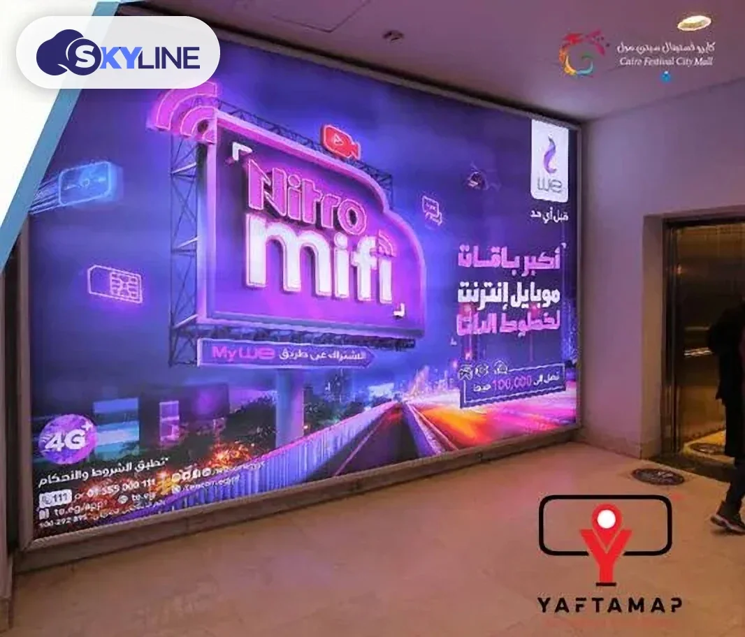 لوحة إعلانية في التجمع الثالث، القاهرة (2)