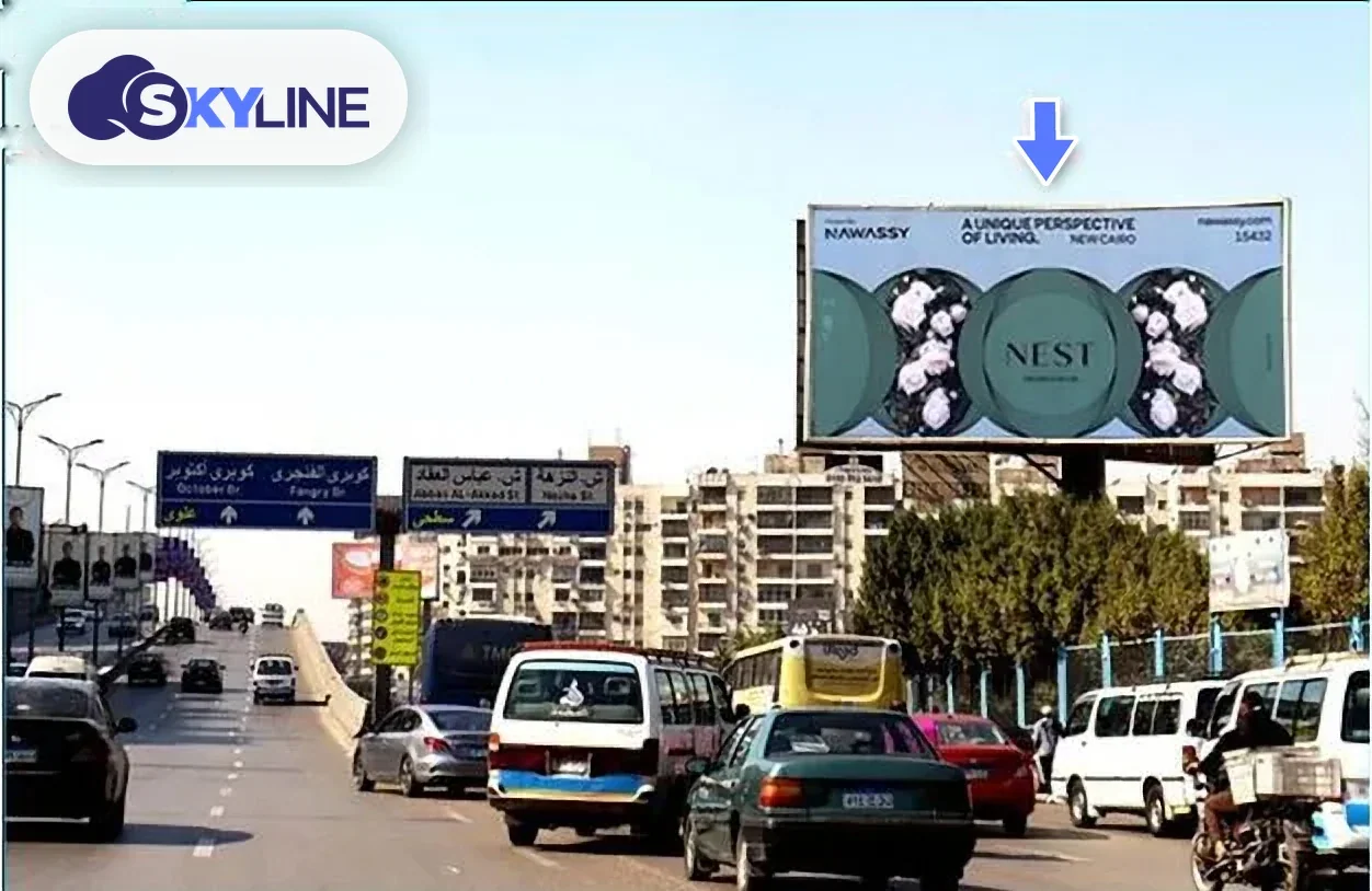 يوني بول في مدينة نصر، القاهرة (2)