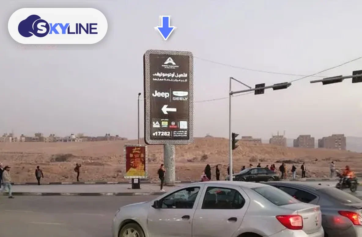 Billboard in Mearag, Cairo (2)