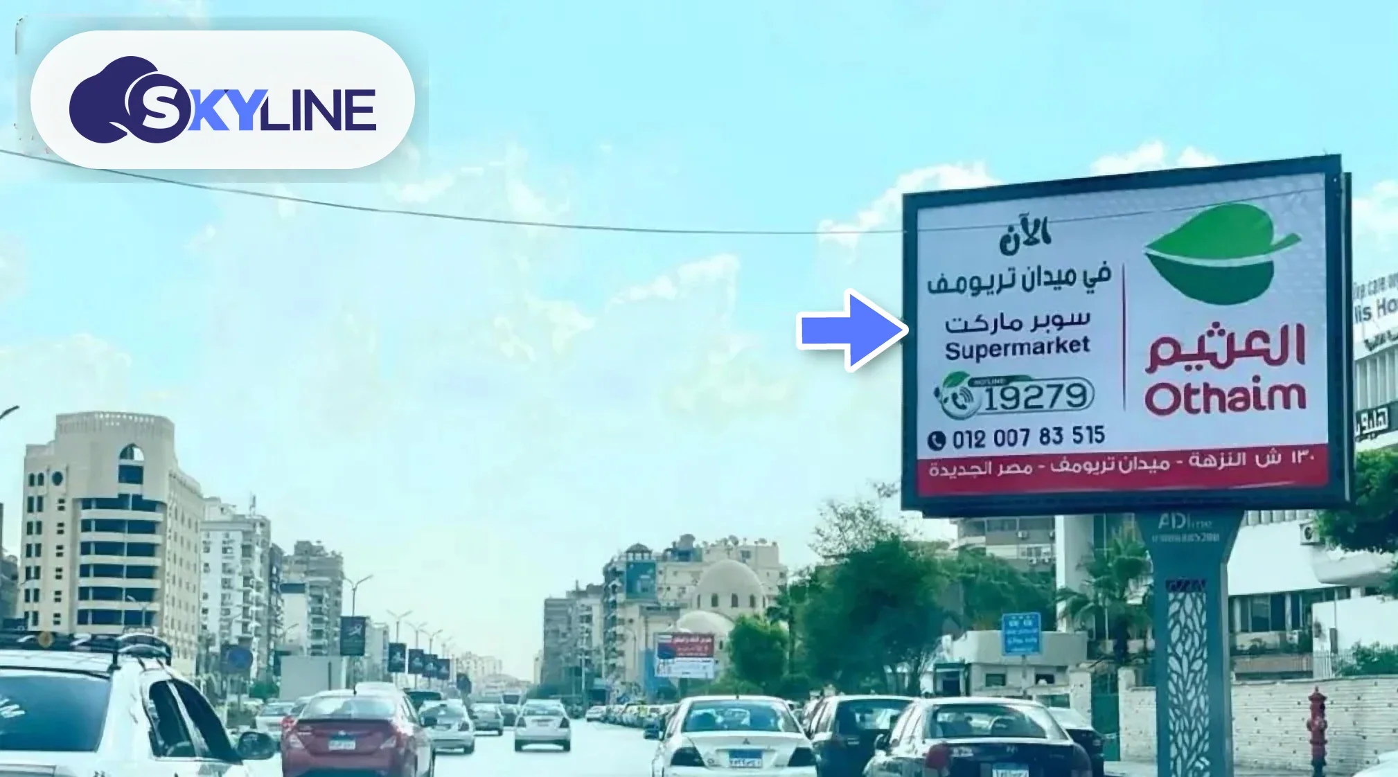 Unipole in Heliopolis, Cairo (2)