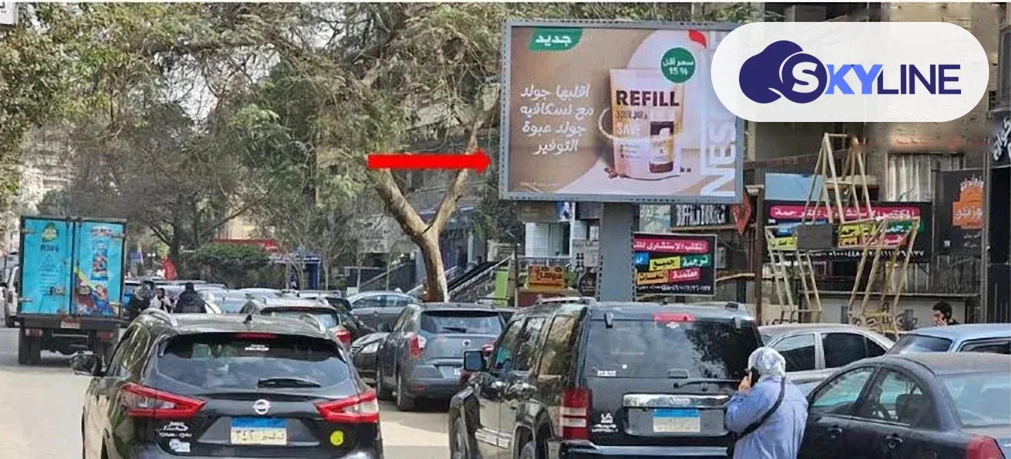 لوحة إعلانية في المعادي، القاهرة (2)