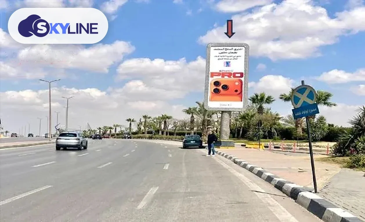 لوحة إعلانية في شيراتون، القاهرة (2)