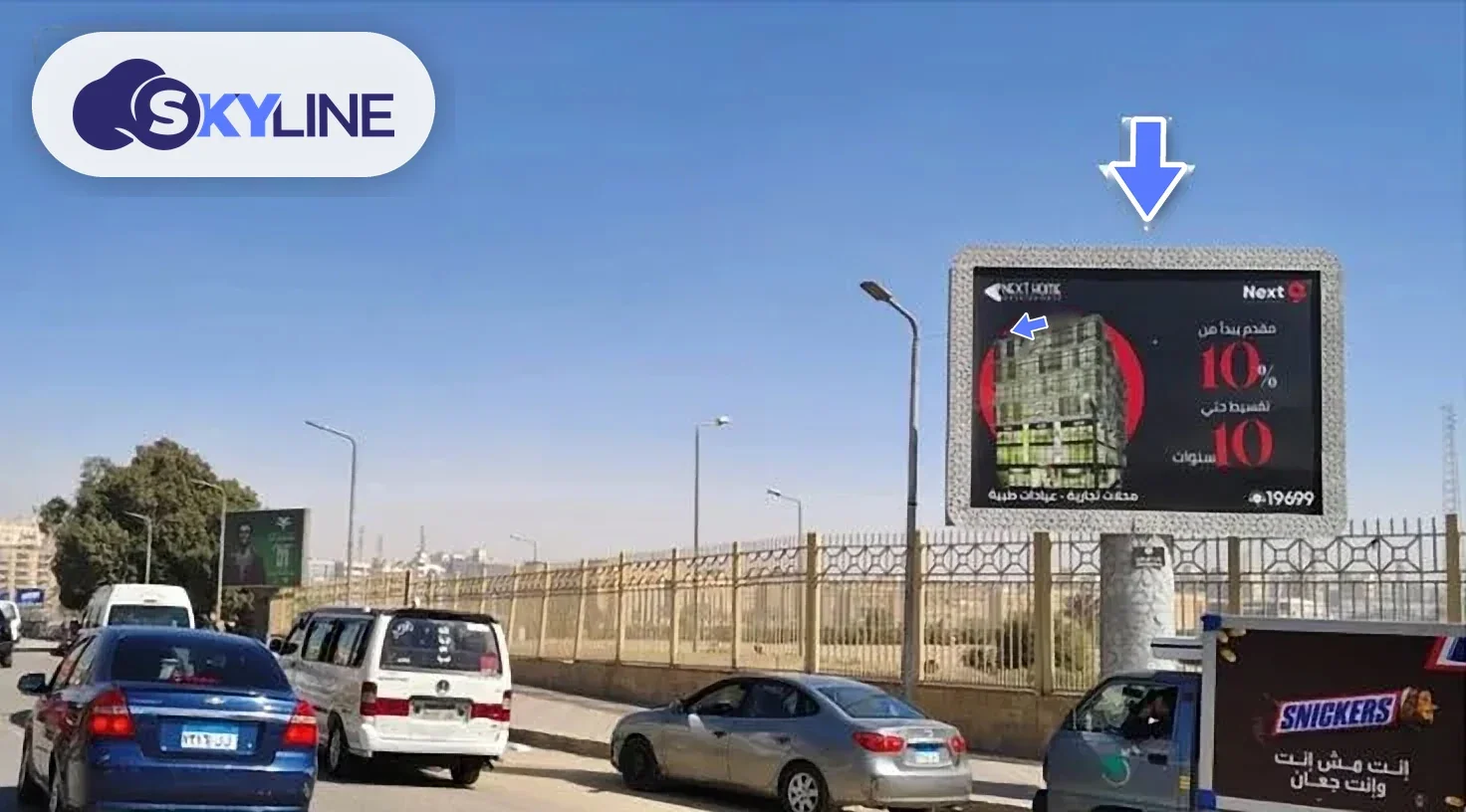 لوحة إعلانية في المعادي، القاهرة (2)
