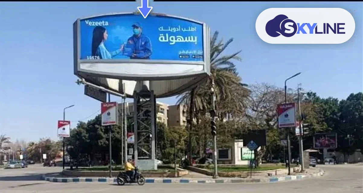 يوني بول في المعادي، القاهرة (2)