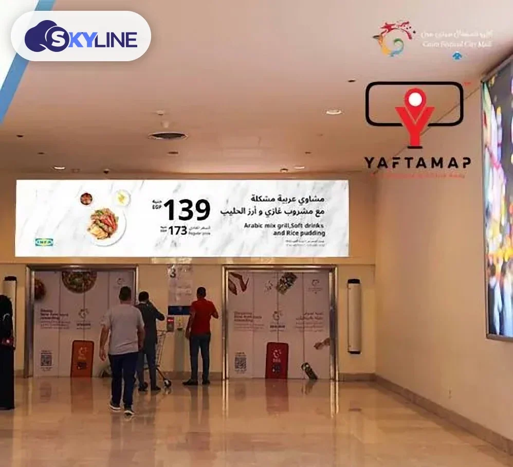 لوحة إعلانية في التجمع الثالث، القاهرة (2)