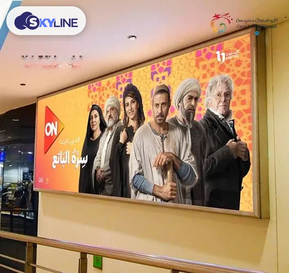 لوحة إعلانية في التجمع الثالث، القاهرة (2)