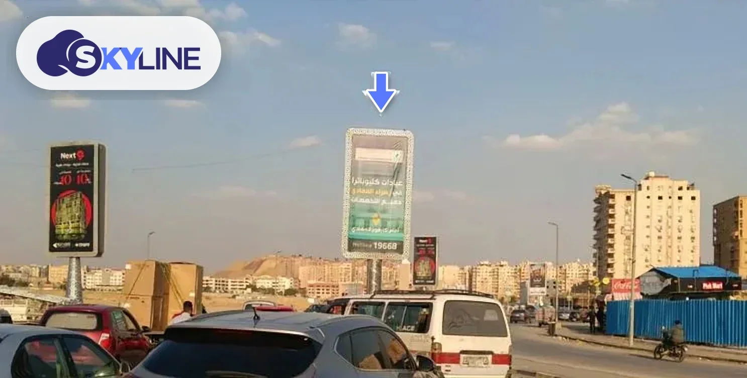 لوحة إعلانية في المعراج، القاهرة (2)