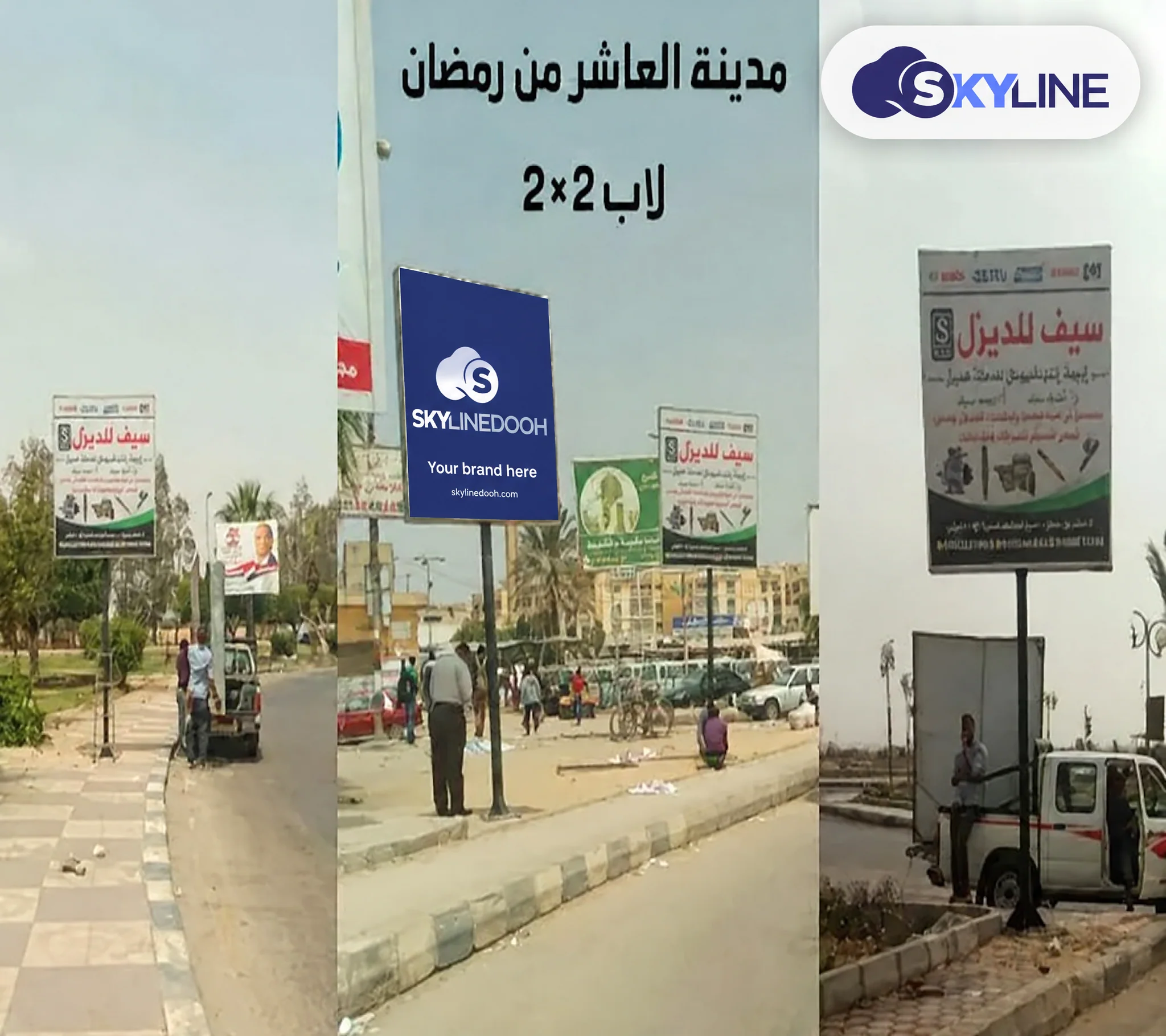 Billboard: Sucette - 10TH Of Ramadan in 10TH Of Ramadan