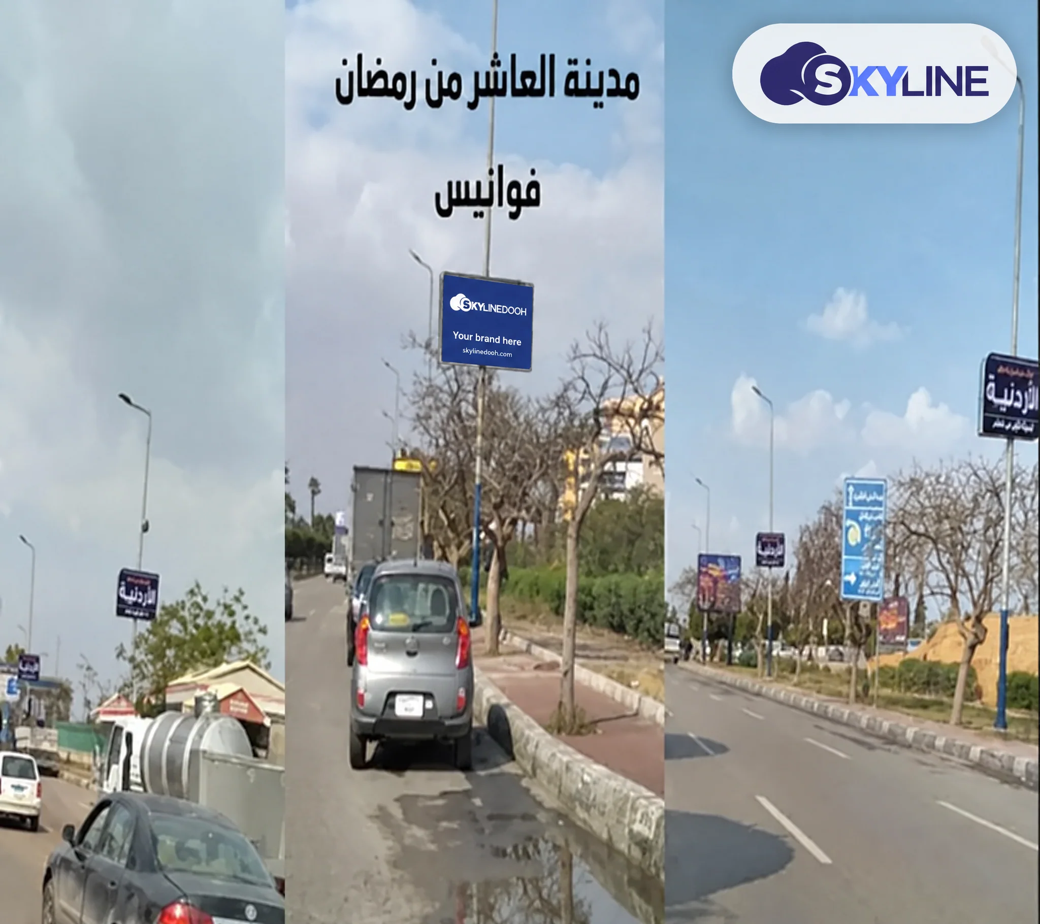 Billboard: Light Box - 10TH Of Ramadan in 10TH Of Ramadan