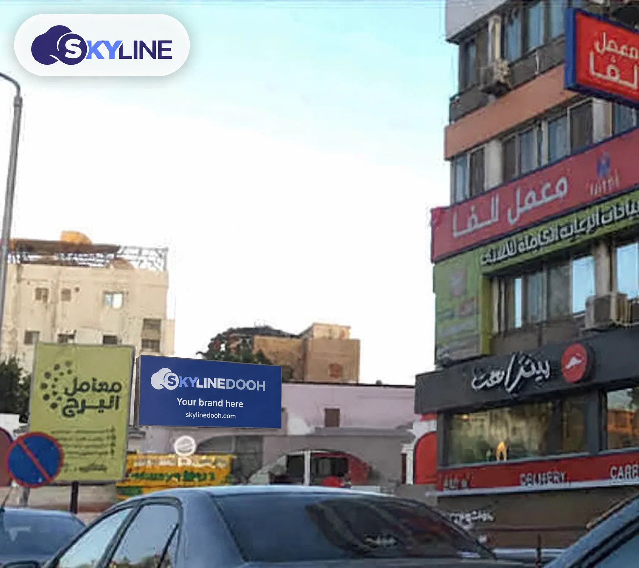 Billboard: Sucette - El Haram في El Haram